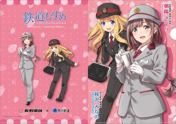秩父鉄道が長野電鉄と「鉄道むすめ」で桜コラボ　5/8(日)運行のSLパレオエクスプレスに特別ヘッドマークを掲出、5/14(土)から記念乗車券、コラボグッズを販売