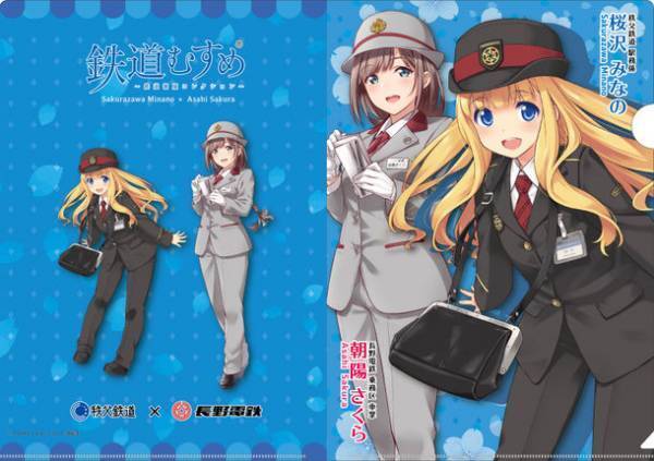 秩父鉄道が長野電鉄と「鉄道むすめ」で桜コラボ　5/8(日)運行のSLパレオエクスプレスに特別ヘッドマークを掲出、5/14(土)から記念乗車券、コラボグッズを販売