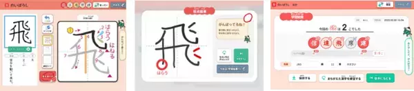 “自動採点で間違いが一目でわかる、お子様の自学自習をサポート”青葉出版提供のデジタル教材「デジタル漢字プラス」「デジタル計算プラス」をネオスが開発