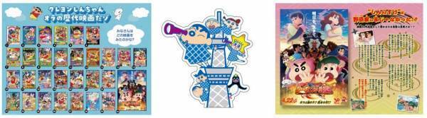 クレヨンしんちゃん×東京スカイツリータウン(R)『映画クレヨンしんちゃん30作品記念企画』のお知らせ。感動シーンの数々…！30作品公開記念イベント開催！「映画クレヨンしんちゃん」名シーン原画美術館4/27（水）～5/31（火）東京ソラマチ(R)