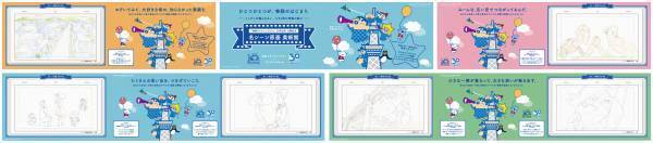 クレヨンしんちゃん×東京スカイツリータウン(R)『映画クレヨンしんちゃん30作品記念企画』のお知らせ。感動シーンの数々…！30作品公開記念イベント開催！「映画クレヨンしんちゃん」名シーン原画美術館4/27（水）～5/31（火）東京ソラマチ(R)