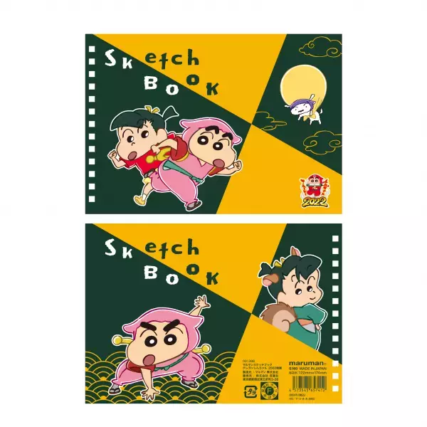 クレヨンしんちゃん×東京スカイツリータウン(R)『映画クレヨンしんちゃん30作品記念企画』のお知らせ。感動シーンの数々…！30作品公開記念イベント開催！「映画クレヨンしんちゃん」名シーン原画美術館4/27（水）～5/31（火）東京ソラマチ(R)