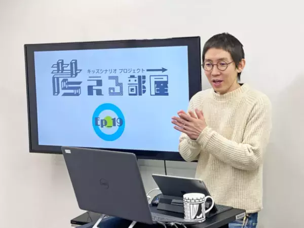 子たちが創作を楽しむ居場所　オンライン型シナリオ教室『考える部屋』が2022年6月23日(木)に開講！