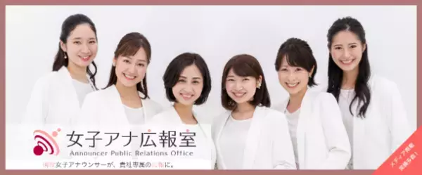 4月21日(木)発売　現役アナウンサー社長直伝≪社長の伝え方には会社を変える力がある≫～V字回復の女子アナ広報室？すべては“話し方”からはじまる～