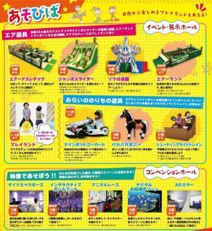 GW長崎にこどもの遊び場が登場！！「こどもでじまはく」初開催　期間：2022年4月29日(金・祝)～5月8日(日)　～「DEJIMA博2022」同時期開催～