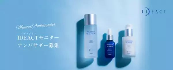 シーボディが、商品についてSNSで発信いただく「モニターアンバサダープログラム」を2022年4月に開始