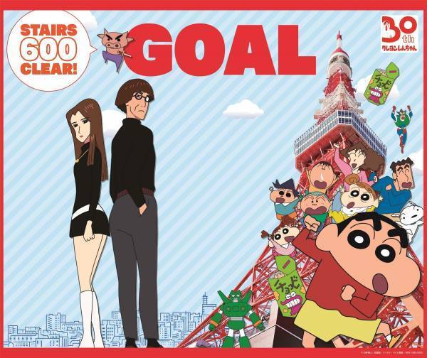 クレヨンしんちゃん、東京タワーに登場！30周年記念イベント開催！人気作『オトナ帝国の逆襲』外階段を駆け上がる名シーンを追体験。過去映画30作品の特報を一挙放映。においを科学的に再現！?「ひろしの靴下」展示も。