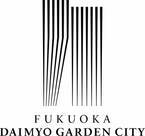 「旧大名小学校跡地活用事業」施設名称「福岡大名ガーデンシティ」及び施設ロゴデザインとパブリックアート作品の設置が決定