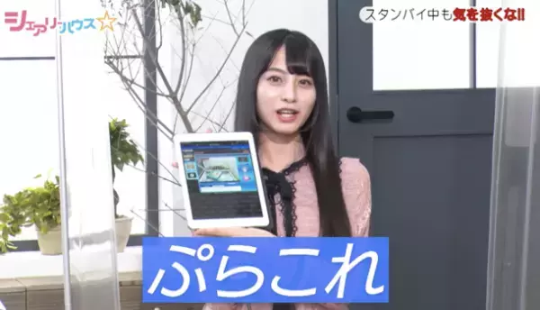 土佐兄弟、くれいじーまぐねっと、みきおだ、なっちー出演の『シェアリーハウス☆』にオンラインクレーンゲーム「ぷらこれ」が登場！