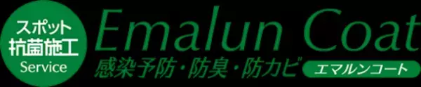 有限会社ルミアデス・ソリューション、抗菌・消臭サービスの「美ラクル」シリーズを提供する株式会社グレビスの正規代理店として本格的な展開を決定