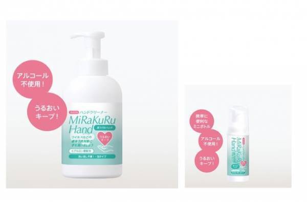 有限会社ルミアデス・ソリューション、抗菌・消臭サービスの「美ラクル」シリーズを提供する株式会社グレビスの正規代理店として本格的な展開を決定