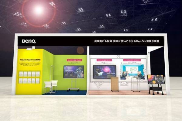 5月11日(水)～5月13日(金)開催 EDIX東京内「第13回 教育ITソリューションEXPO」に出展！ICT初心者から上級者まで、多忙な先生をサポートする教育現場向け電子黒板・プロジェクター　～ BenQブースではオンライン学習の方法やアクティブラーニングの仕掛けに関するセミナーを実施 ～
