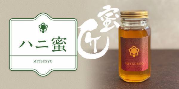 公開1日で目標金額達成！一滴垂らすだけで贅沢な味わい。心も体も喜ぶ至福のコーヒー時間を生む【魔法の蜂蜜】　Makuakeにて5月30日まで販売