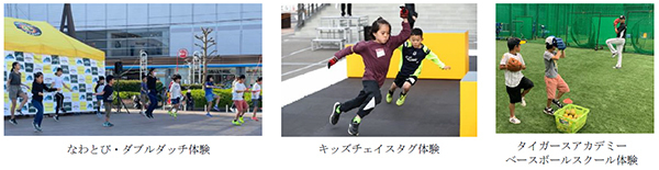 “甲子園キッズフェスタ～2022 spring～”開催決定ご家族で甲子園エリアにお越しください！