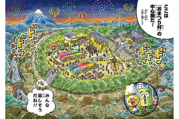まんが絵本「おまつり村のわたがしクン」出版に向けて　クラウドファンディングでご支援の募集を開始！