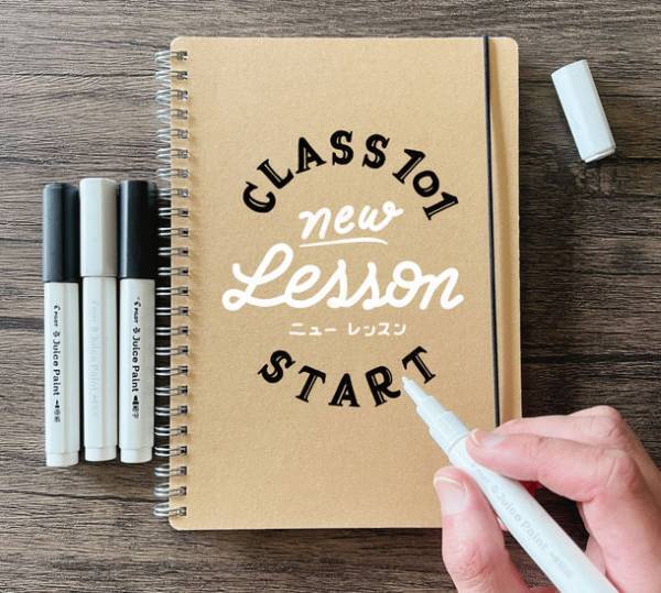 「ハンドレタリング」で描くオシャレな文字デザインの動画配信型オンラインレッスン開講！初心者・デザイナー初心者が楽しく学べる！