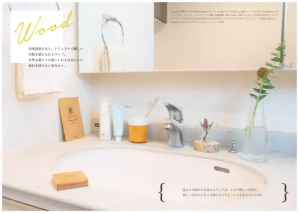 オーガニック日用品でお部屋をコーディネート　ワークショップ「BIO SOP-Lab」を5/27から全8回で開催！　～参加者に4万円相当のオーガニック日用品プレゼント！～