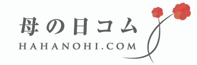 お母さまへの感謝の気持ち、「ありがとう」をカタチにする「母の日コム」が発見！2022年の母の日トレンドは「モノ」＋一緒に味わう体験を。百貨店バイヤーが厳選した『本当に喜ばれるグルメギフトカタログ』を大解剖！