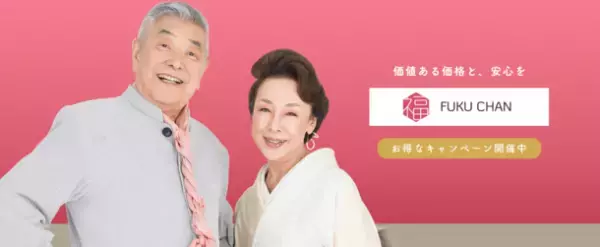 買取福ちゃん「表参道店」が2022年5月1日にオープン！～「291万(ふくいち)プレゼントキャンペーン」を実施～