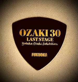 「I LOVE YOU」「卒業」「シェリー」など、数々の名曲を生み出したシンガーソングライターの実像に迫る！「OZAKI30　LAST STAGE　尾崎豊展」を4/29より福岡で開催