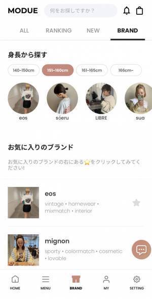 韓国ファッション保有NO.1「MODUE」、ゴールデンウィークイベント開催