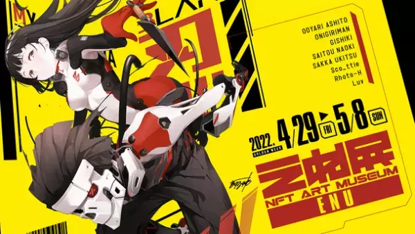 NFTクリエイター500名が集結！メタバース上のNFT展示会『NFT FESTA 2022SPRING』2022年4月29日(金)～5月5日(木)に開催決定