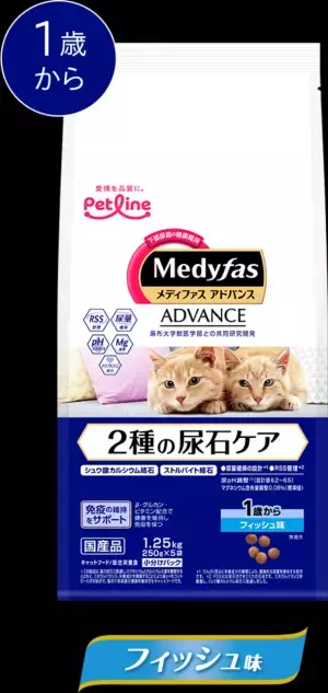 「メディファス アドバンス 2種の尿石ケア」発売に伴い、「全国統一 猫の尿石検定」キャンペーンを開催！