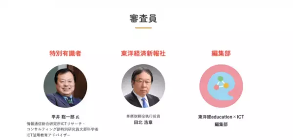 東洋経済education×ICT　「教育あるある川柳キャンペーン2022」を2022年5月1日から6月30日まで開催