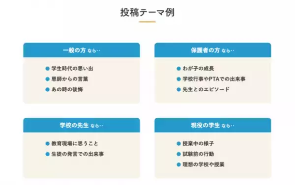 東洋経済education×ICT　「教育あるある川柳キャンペーン2022」を2022年5月1日から6月30日まで開催