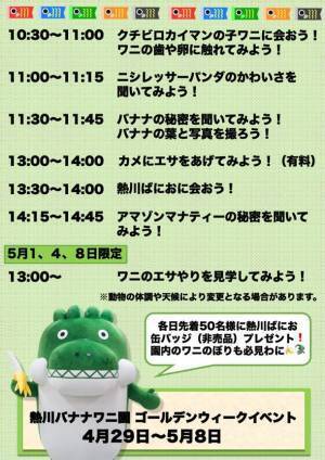 1度に2つの食感が楽しめる進化系プリン　熱川バナナワニ園オリジナル「熱川バナナプリン」を4月29日に新発売！