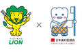 LION×日本歯科医師会スペシャルイベント　2022年6月7日(火)キッザニア東京にて開催のお知らせ