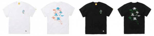 Younger Songと#FR2のコラボアイテム発売決定！！Tシャツやヘッドホンなど計6型を4月29日より発売