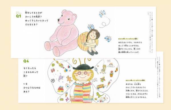 絵本を通じて「子どもの権利」について考えるミニワークショップ・原画展・トークイベントを開催！