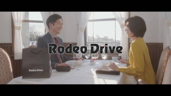 ブランド品の販売・買取・質預かりの「ロデオドライブ」　店舗PR動画を制作公開