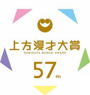 AGA・薄毛治療専門外来 Dr.AGAクリニックが2022年4月9日(土)放送の「第57回上方漫才大賞」へ番組提供！