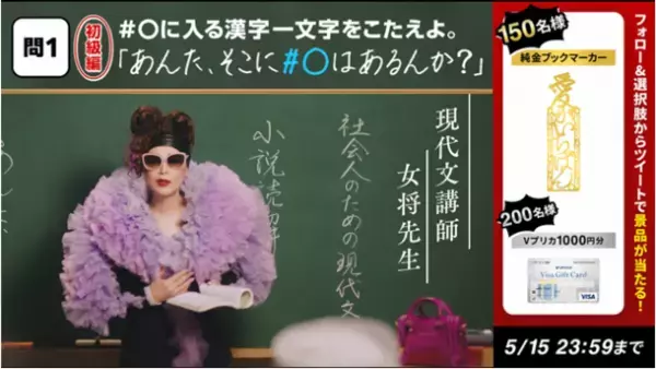 愛がいちばん。アイフル　新TVCM「現代文講師」篇　5月9日(月)から全国でオンエア開始　≪オリジナルグッズ・Vプリカが抽選で当たるTwitterキャンペーンも同時開催！≫