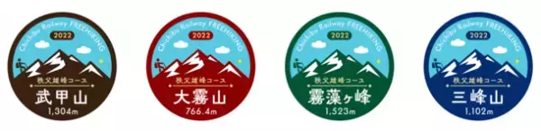 秩父の名峰にチャレンジ！「秩父鉄道フリーハイキング」に健脚向け「秩父雄峰コース」が2022年5月14日より追加