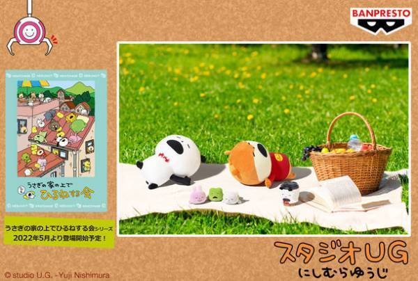 「ごきげんぱんだ」や「こねずみ」たちがのんびりおひるね　にしむらゆうじ描きおろし第2弾『うさぎの家の上でひるねする会』登場！