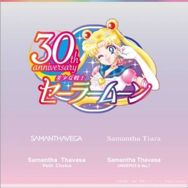 「美少女戦士セーラームーン」×サマンサグループ　コラボアイテム全33種を4月28日より予約受付開始