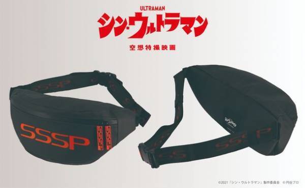 映画『シン・ウルトラマン』バッグが新登場！ワークブランド「ULTRAMAN」より、限定・SSSPモデルが5月17日に発売