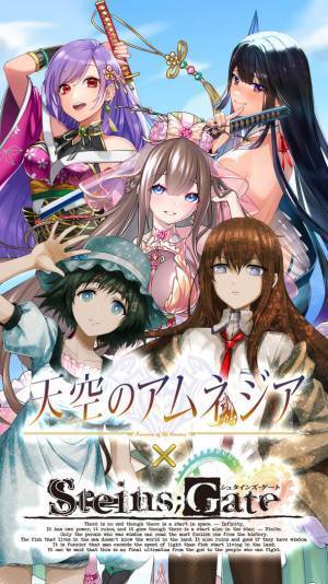 スマホRPG『天空のアムネジア』と『STEINS;GATE』のコラボが4月29日(金)スタート！