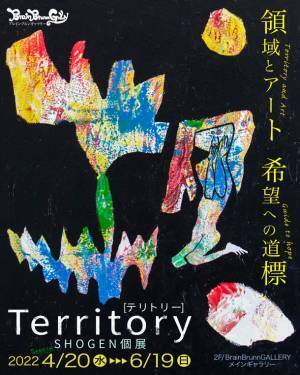 アフリカで育んだペンキ塗料で魅せる現代アート！SHOGEN 個展「Territory 《テリトリー》」2022年6月19日までBrainBrunnGALLERYにて開催