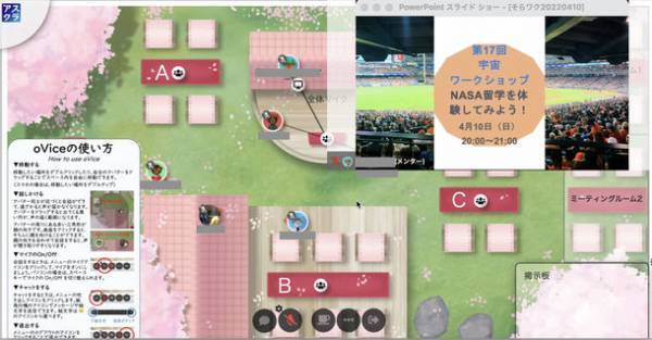 宇宙に関心のある中高生対象の無料オンラインイベントを5月5日開催　ブラックホールについての解説と交流会を実施