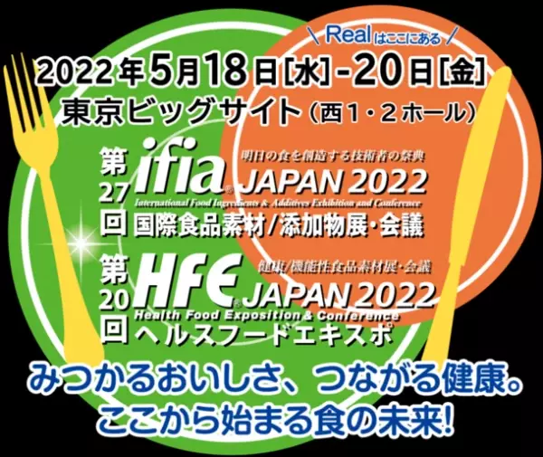 伊藤忠製糖がケストース粉末と乳化型DHAをリリース　食品素材の展示会「ifia JAPAN 2022」に出展