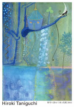 東京工芸大学芸術学部デザイン学科　故・谷口広樹教授の追悼展、5月5日から渋谷区で開催