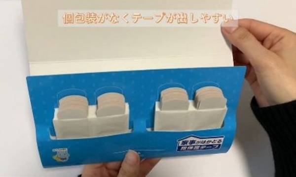 更年期女性の5人に1人は手指の関節に何等かの痛みを抱えている。過半数が「何もせず痛みを我慢している」と回答。程良い固定感で日常生活をサポート。『家事がはかどる指保護テープ』新登場！