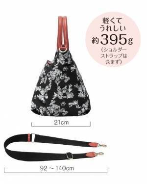 リトルミイが総刺繍で描かれたオリジナルデザインの２WAY バッグ「 リトルミイ ムーミン谷のお花畑」総刺繍の２WAY バッグ＆ポーチ新発売