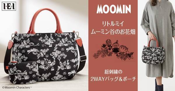 リトルミイが総刺繍で描かれたオリジナルデザインの２WAY バッグ「 リトルミイ ムーミン谷のお花畑」総刺繍の２WAY バッグ＆ポーチ新発売