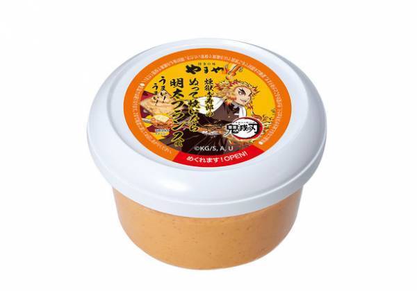 アニメ「鬼滅の刃」コラボパッケージ　煉獄杏寿郎のぬって焼いたら明太フランス風 5/1発売！