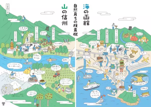 検査装置のタカノ、信州南平工場と函館事業所の電力を再生可能エネルギーへ転換